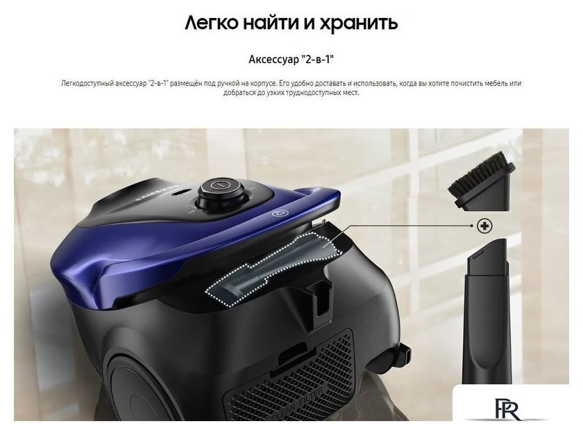 Пылесос Samsung VC20M2510WB/SG - Изображение №12 — Интернет-магазин ПроЗаказ