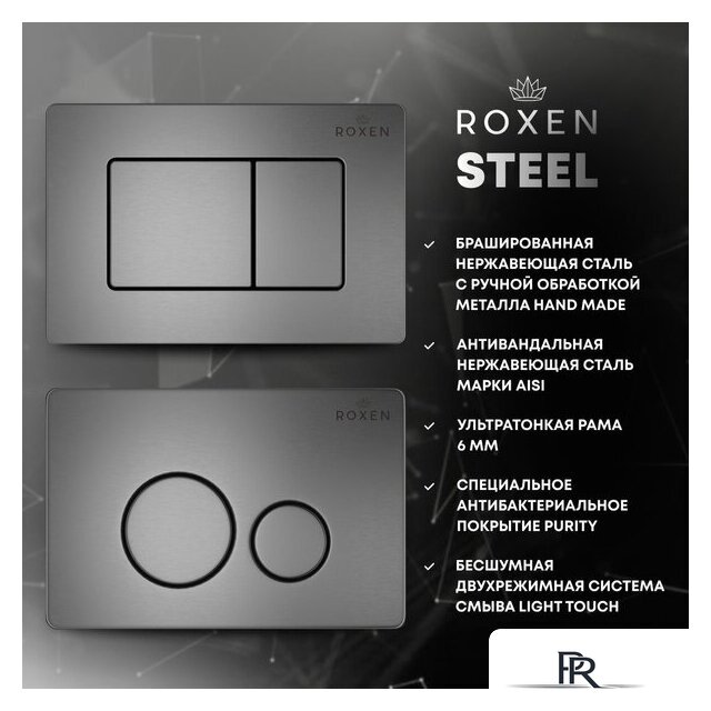 Инсталляция для унитаза Roxen StounFix Dual Fresh 859290 - Изображение №6 — Интернет-магазин ПроЗаказ