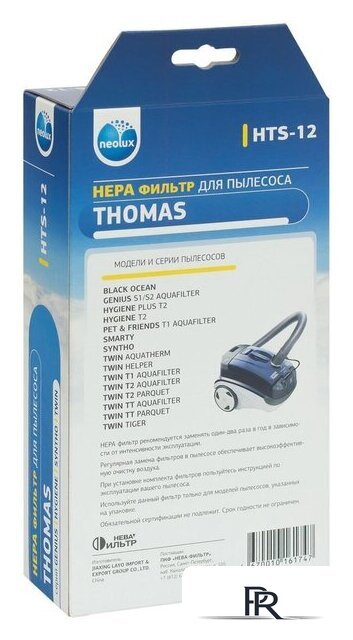 HEPA-фильтр Neolux HTS-12 - Изображение №2 — Интернет-магазин ПроЗаказ