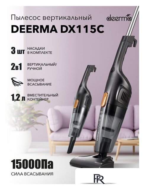Пылесос Deerma DX115C - Изображение №9 — Интернет-магазин ПроЗаказ