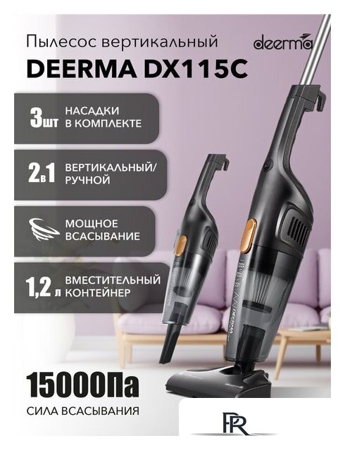 Пылесос Deerma DX115C - Изображение №19 — Интернет-магазин ПроЗаказ