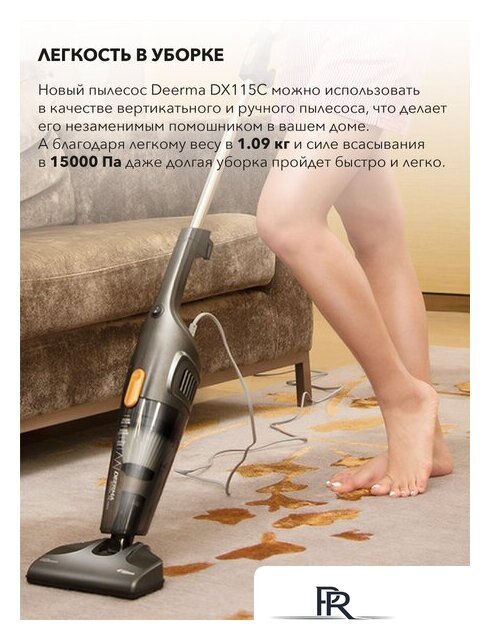 Пылесос Deerma DX115C - Изображение №10 — Интернет-магазин ПроЗаказ
