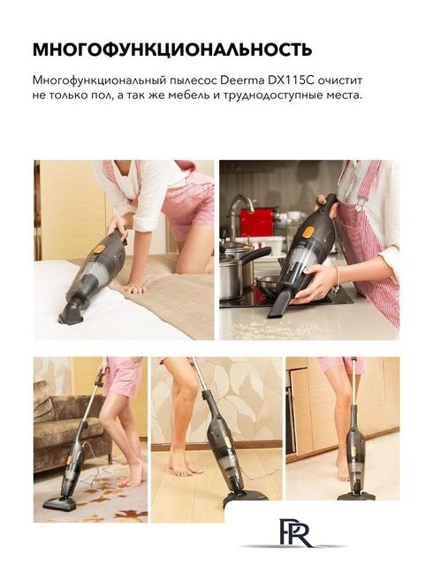 Пылесос Deerma DX115C - Изображение №11 — Интернет-магазин ПроЗаказ