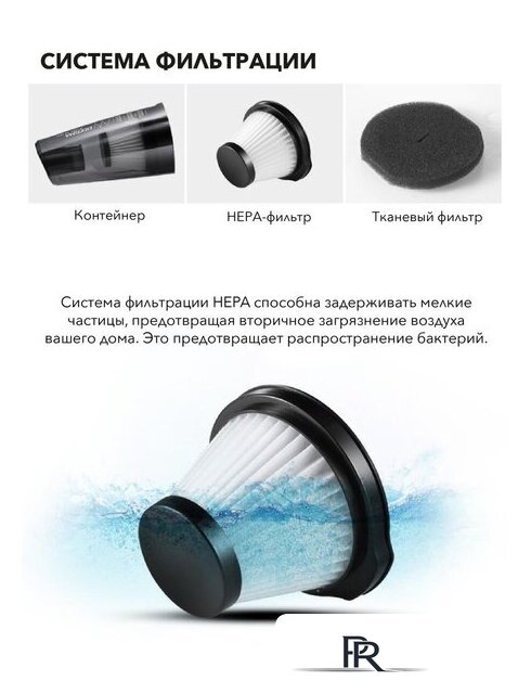 Пылесос Deerma DX115C - Изображение №16 — Интернет-магазин ПроЗаказ