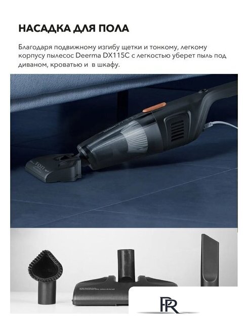 Пылесос Deerma DX115C - Изображение №13 — Интернет-магазин ПроЗаказ