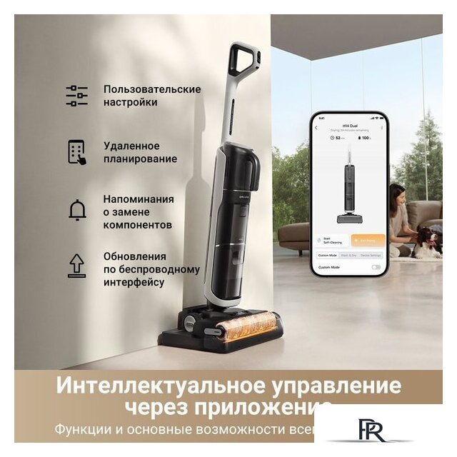 Пылесос Dreame H14 Dual Wet and Dry Vacuum (международная версия) - Изображение №12 — Интернет-магазин ПроЗаказ