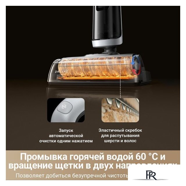 Пылесос Dreame H14 Dual Wet and Dry Vacuum (международная версия) - Изображение №6 — Интернет-магазин ПроЗаказ