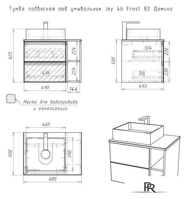  Домино Тумба под умывальник Joy 46 Frost 70 подвесная с двумя ящиками В2 - Изображение №15 — Интернет-магазин ПроЗаказ
