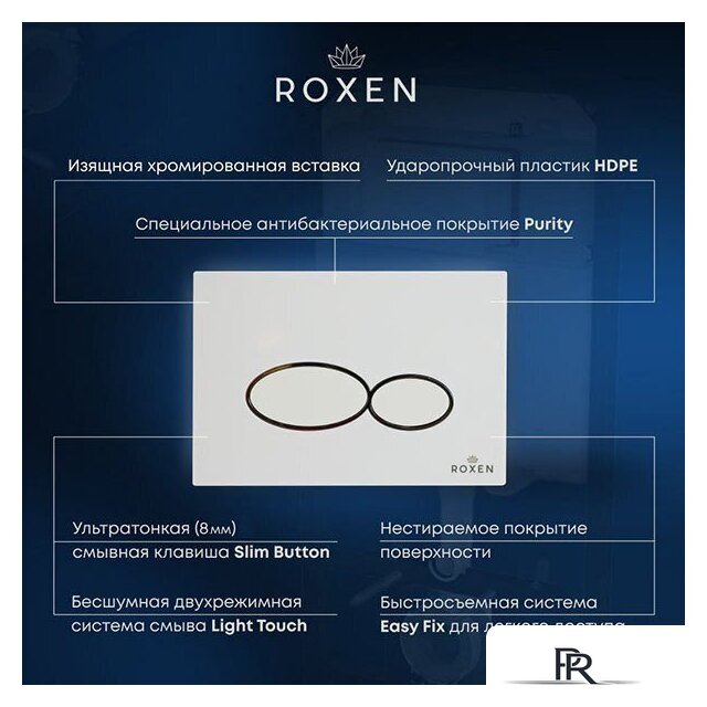 Панель смыва Roxen Santi 410260M - Изображение №10 — Интернет-магазин ПроЗаказ