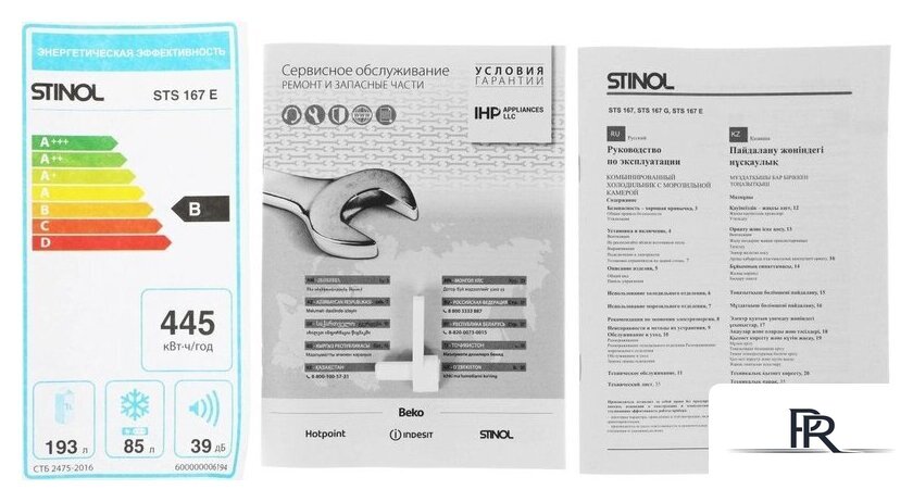 Холодильник Stinol STS 167 E - Изображение №20 — Интернет-магазин ПроЗаказ