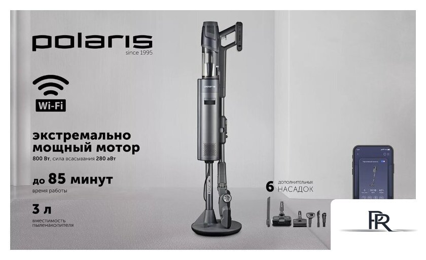 Пылесос Polaris PVCSDC 3000 Wi-Fi IQ Home (серый) - Изображение №22 — Интернет-магазин ПроЗаказ