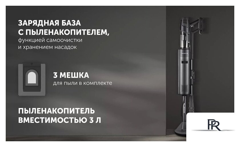 Пылесос Polaris PVCSDC 3000 Wi-Fi IQ Home (серый) - Изображение №27 — Интернет-магазин ПроЗаказ