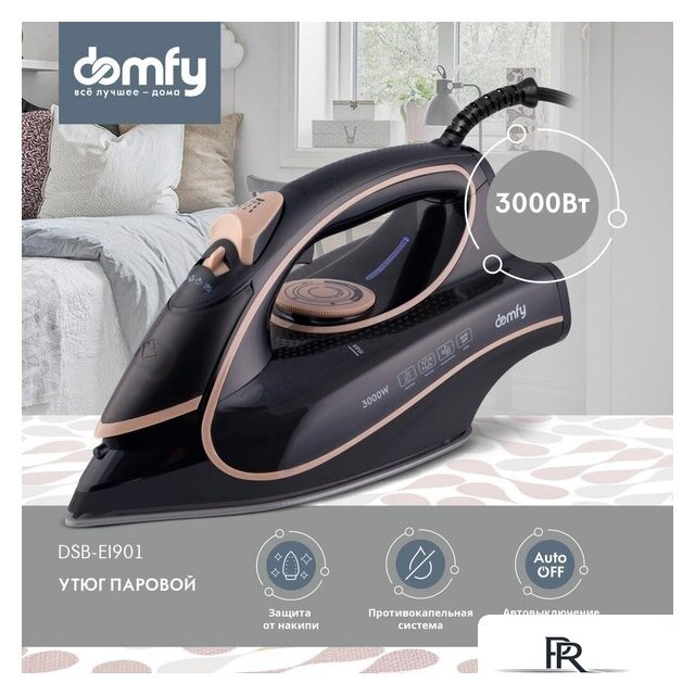 Утюг Domfy DSC-EI901 - Изображение №1 — Интернет-магазин ПроЗаказ