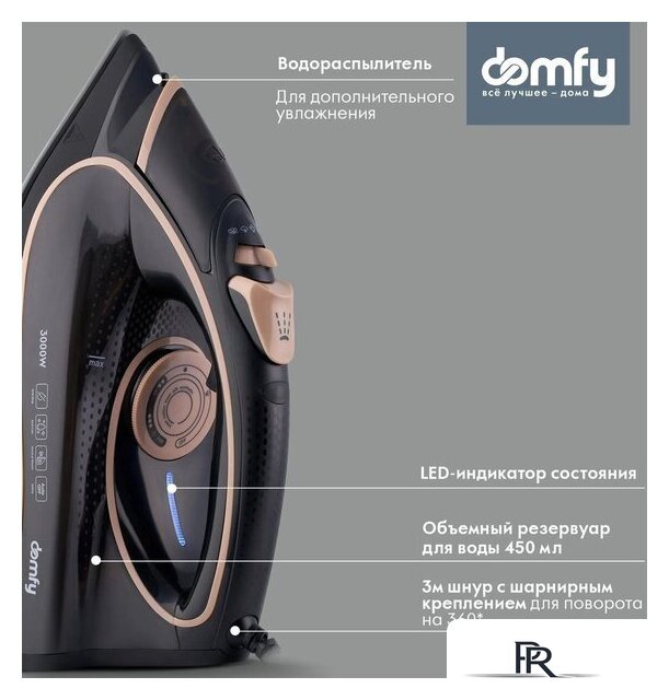 Утюг Domfy DSC-EI901 - Изображение №5 — Интернет-магазин ПроЗаказ