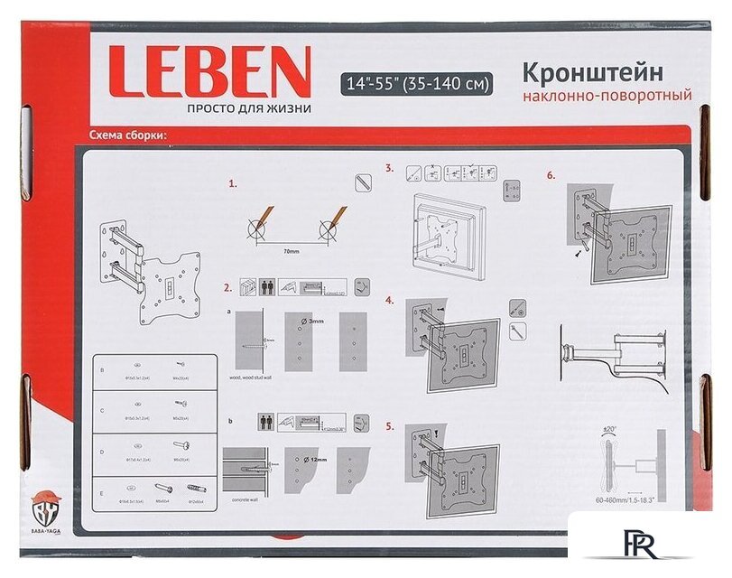 Кронштейн для телевизора Leben 469-205 - Изображение №6 — Интернет-магазин ПроЗаказ