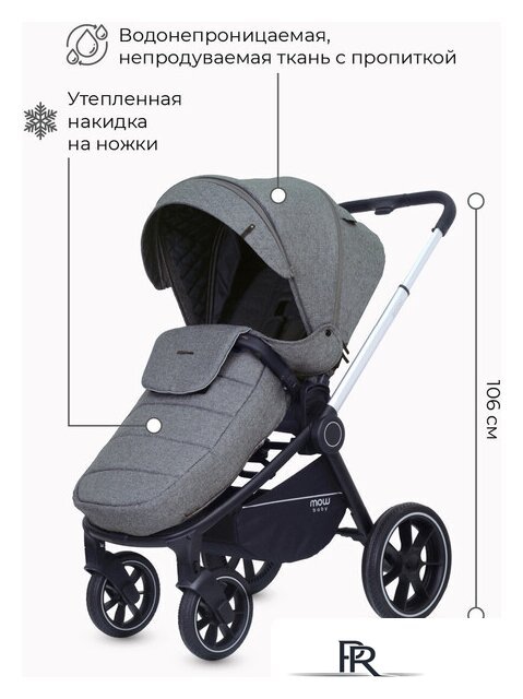 Универсальная коляска Rant MOWbaby Zoom PU (2 в 1, silver grey) - Изображение №19 — Интернет-магазин ПроЗаказ