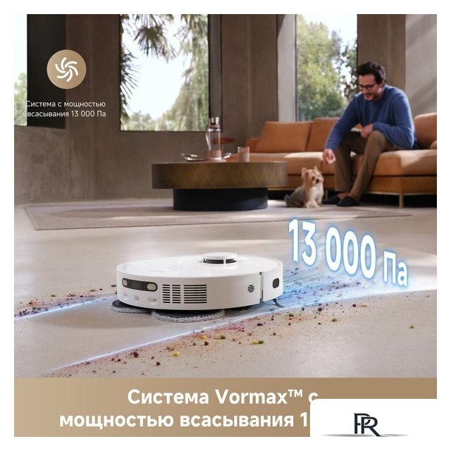 Робот-пылесос Dreame Robot Vacuum D20 Ultra White RLD31SE (евровилка, белый) - Изображение №2 — Интернет-магазин ПроЗаказ