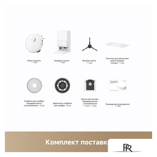 Робот-пылесос Dreame Robot Vacuum D20 Ultra White RLD31SE (евровилка, белый) - Изображение №8 — Интернет-магазин ПроЗаказ