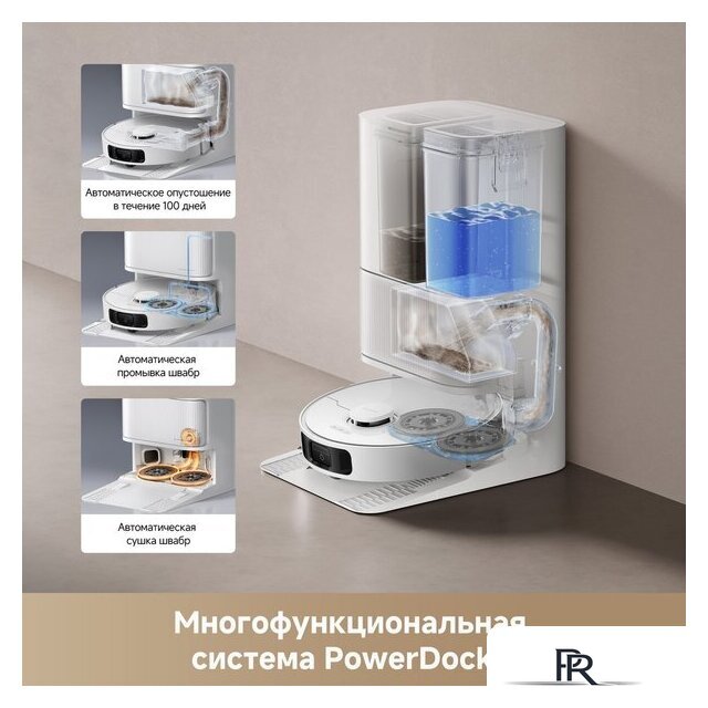 Робот-пылесос Dreame Robot Vacuum D20 Ultra White RLD31SE (евровилка, белый) - Изображение №3 — Интернет-магазин ПроЗаказ