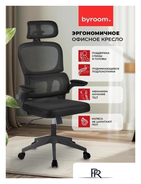 Офисное кресло byRoom Office Hippie OM889B-plb-B (черный) - Изображение №10 — Интернет-магазин ПроЗаказ