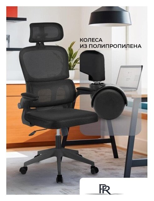 Офисное кресло byRoom Office Hippie OM889B-plb-B (черный) - Изображение №16 — Интернет-магазин ПроЗаказ