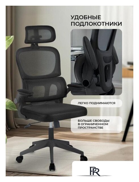 Офисное кресло byRoom Office Hippie OM889B-plb-B (черный) - Изображение №12 — Интернет-магазин ПроЗаказ