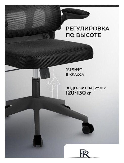 Офисное кресло byRoom Office Hippie OM889B-plb-B (черный) - Изображение №15 — Интернет-магазин ПроЗаказ