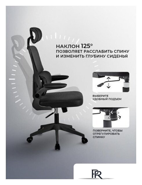 Офисное кресло byRoom Office Hippie OM889B-plb-B (черный) - Изображение №11 — Интернет-магазин ПроЗаказ