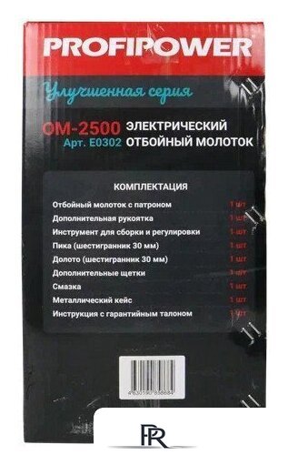 Отбойный молоток Profipower ОМ-2500 - Изображение №3 — Интернет-магазин ПроЗаказ