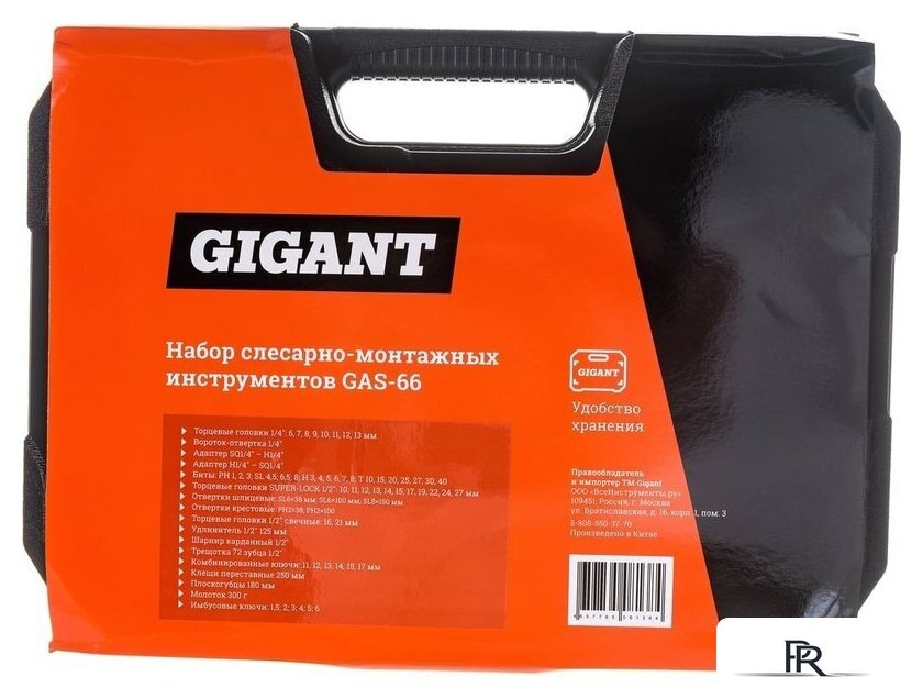 Набор домашнего мастера Gigant GAS-66 (66 предметов) - Изображение №18 — Интернет-магазин ПроЗаказ