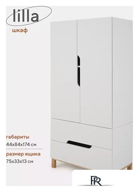 Шкаф распашной MOWbaby Lilla / 400 (Cloud White) - Изображение №1 — Интернет-магазин ПроЗаказ