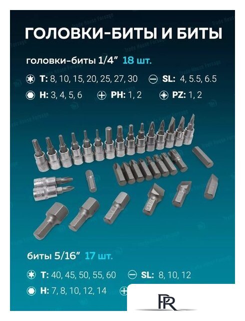 Универсальный набор инструментов ISMA 41082-5(50775) - Изображение №12 — Интернет-магазин ПроЗаказ