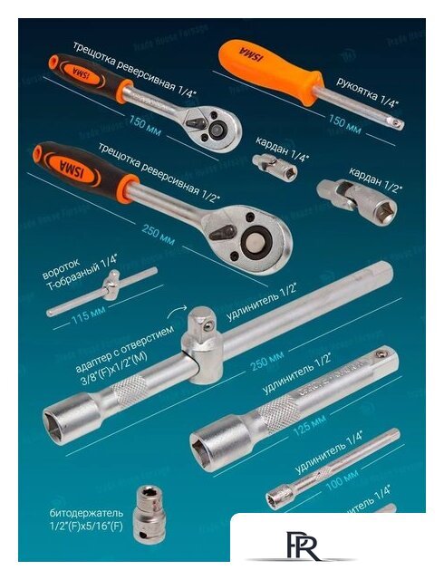 Универсальный набор инструментов ISMA 41082-5(50775) - Изображение №11 — Интернет-магазин ПроЗаказ