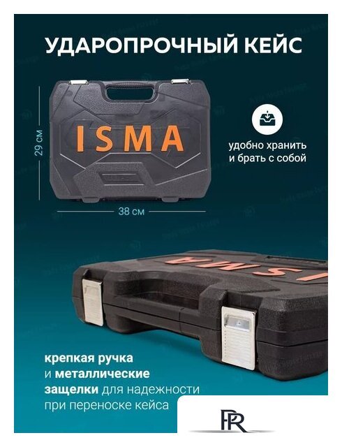 Универсальный набор инструментов ISMA 41082-5(50775) - Изображение №9 — Интернет-магазин ПроЗаказ