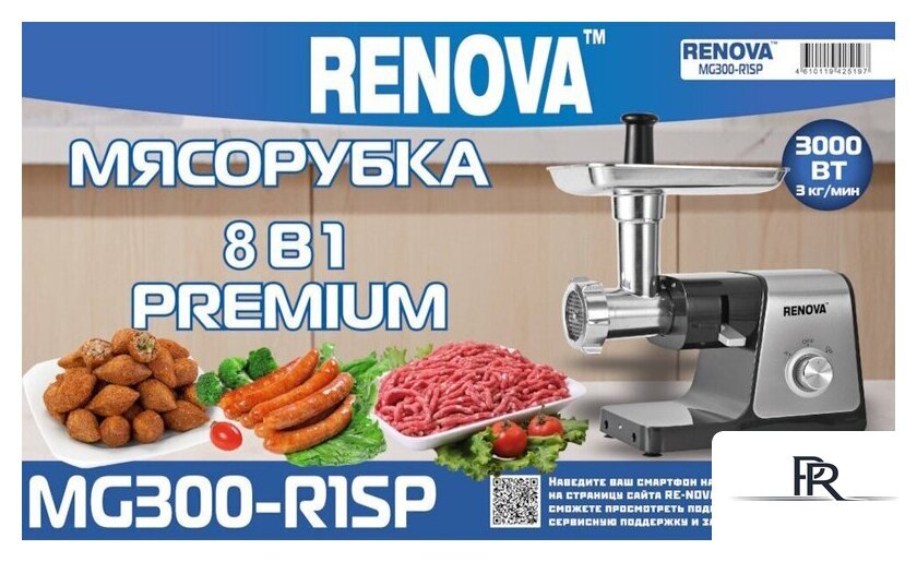 Мясорубка Renova MG300-R1SP - Изображение №3 — Интернет-магазин ПроЗаказ