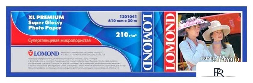 Фотобумага Lomond XL Premium Super Glossy 610 мм х 30 м 210 г/м2 1201041 - Изображение №1 — Интернет-магазин ПроЗаказ