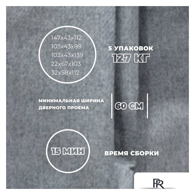Угловой диван Лига диванов Лига-065 левый 129799L (рогожка амур 07 серый) - Изображение №5 — Интернет-магазин ПроЗаказ