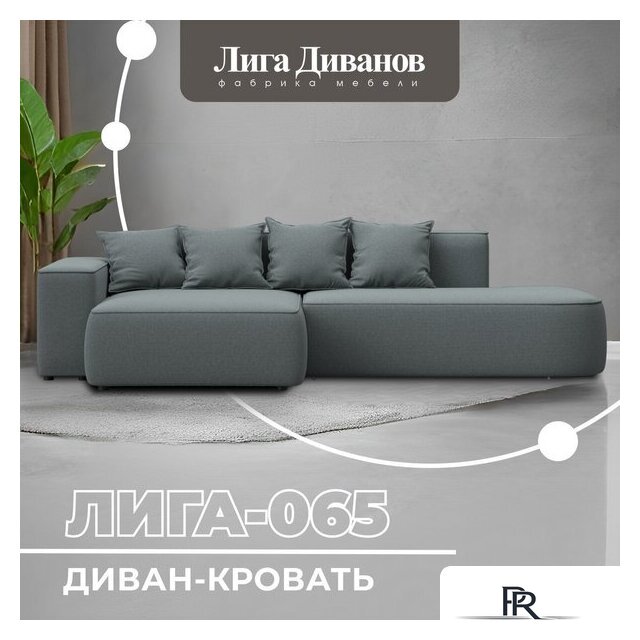 Угловой диван Лига диванов Лига-065 левый 129799L (рогожка амур 07 серый) - Изображение №2 — Интернет-магазин ПроЗаказ