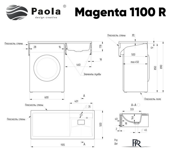 Умывальник Paola Magenta 110 Правый - Изображение №3 — Интернет-магазин ПроЗаказ