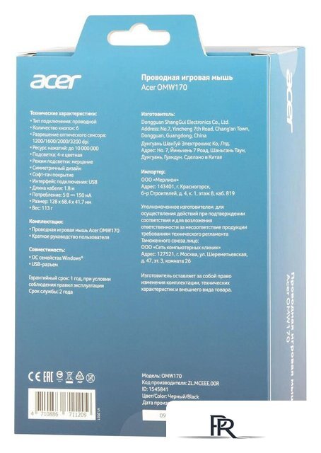 Игровая мышь Acer OMW170 - Изображение №11 — Интернет-магазин ПроЗаказ