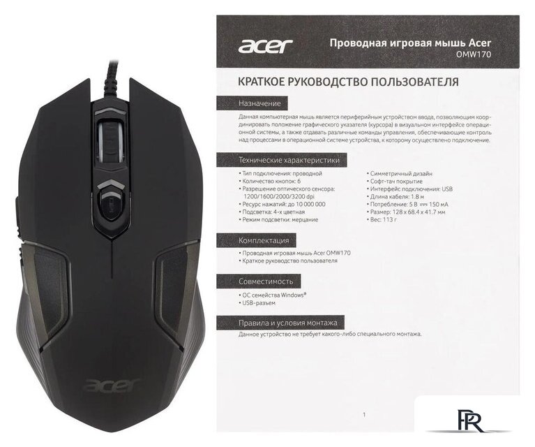 Игровая мышь Acer OMW170 - Изображение №10 — Интернет-магазин ПроЗаказ