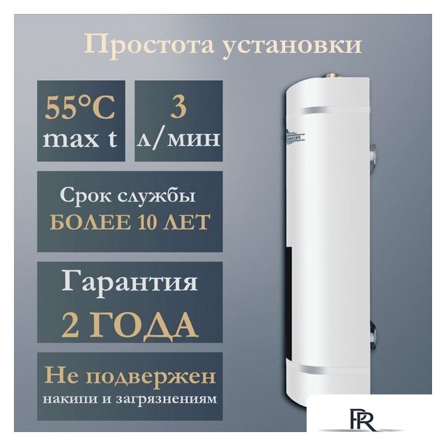 Проточный электрический водонагреватель Primoclima PC IQ 5.5 (W) - Изображение №4 — Интернет-магазин ПроЗаказ