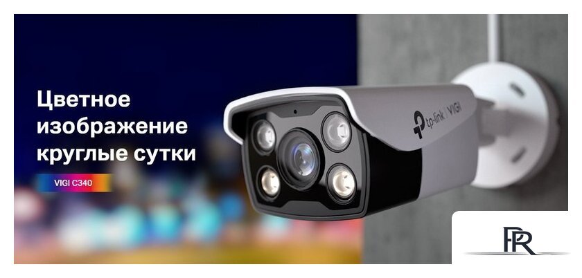 IP-камера TP-Link Vigi C340 (2.8 мм) - Изображение №2 — Интернет-магазин ПроЗаказ