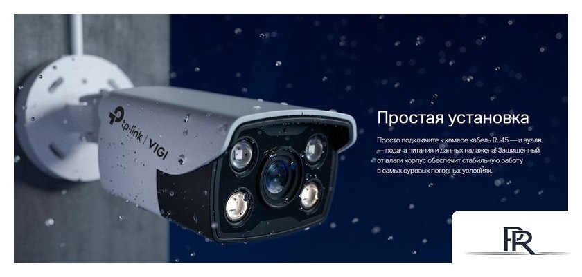 IP-камера TP-Link Vigi C340 (2.8 мм) - Изображение №3 — Интернет-магазин ПроЗаказ
