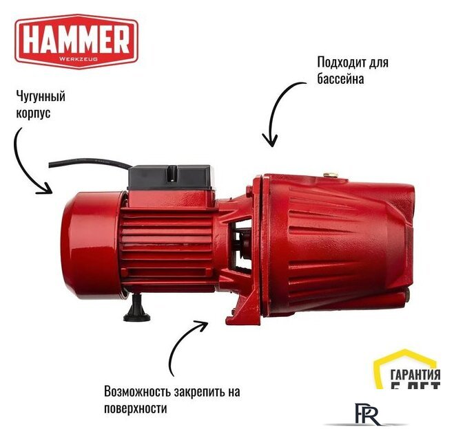 Центробежный насос Hammer NAC900JET - Изображение №2 — Интернет-магазин ПроЗаказ