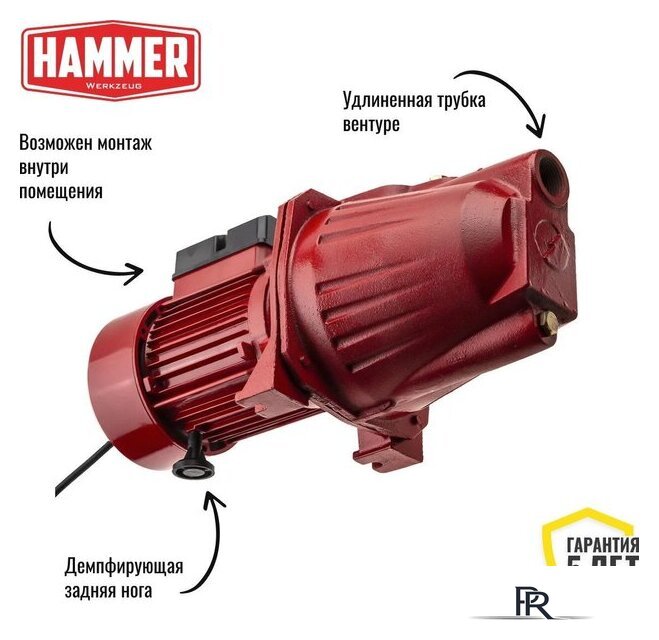 Центробежный насос Hammer NAC900JET - Изображение №3 — Интернет-магазин ПроЗаказ