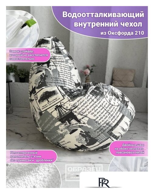 Кресло-мешок Flagman Груша Мега Г3.7-52 (Пятнышки) - Изображение №4 — Интернет-магазин ПроЗаказ