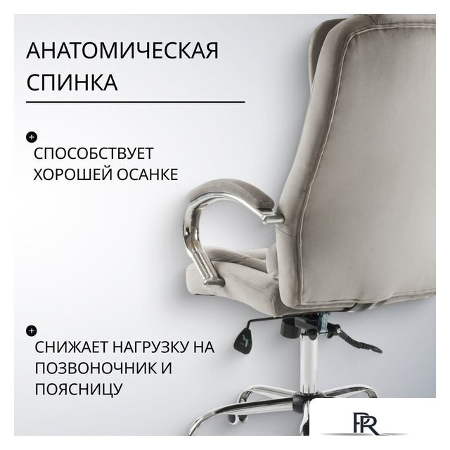 Офисное кресло Mio Tesoro Тероль AF-C7681V (серый) - Изображение №2 — Интернет-магазин ПроЗаказ