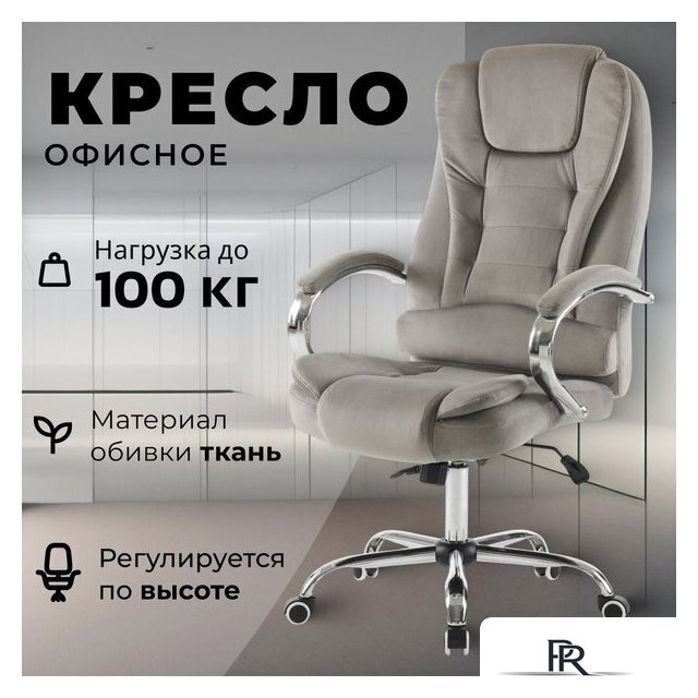 Офисное кресло Mio Tesoro Тероль AF-C7681V (серый) - Изображение №1 — Интернет-магазин ПроЗаказ