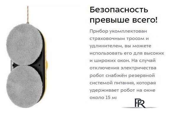 Робот для мытья окон Kitfort KT-5186 - Изображение №9 — Интернет-магазин ПроЗаказ